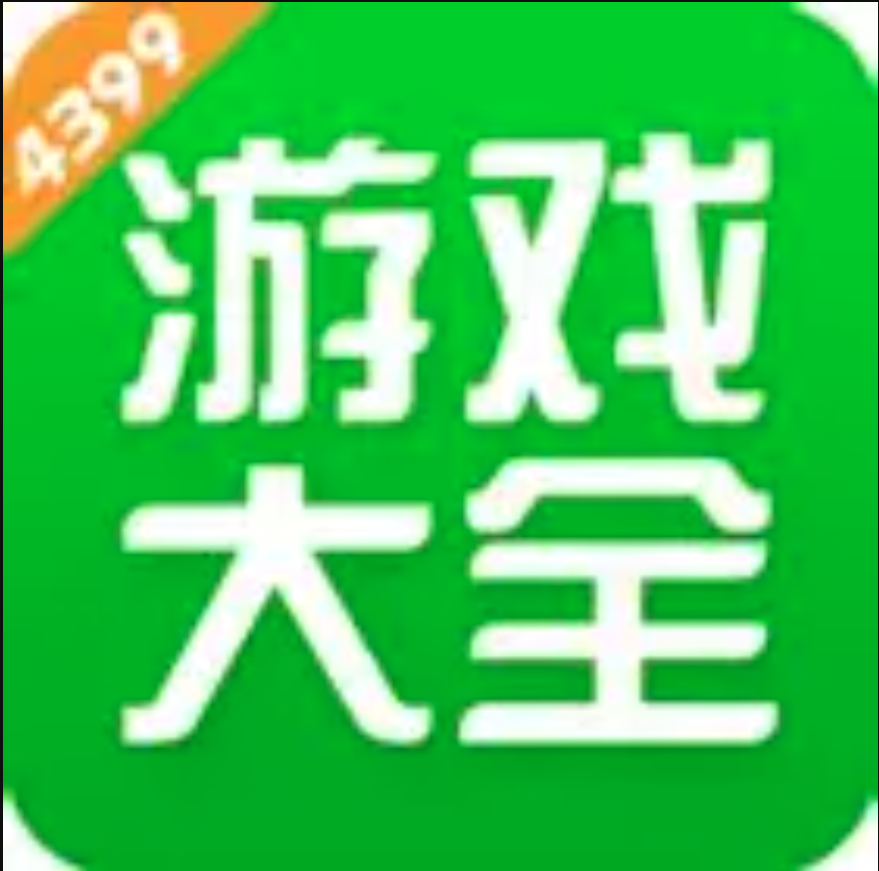 4399小号获